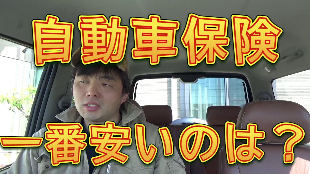 自動車保険20代月額平均 - あなたは適切な自動車保険を持っていますか？